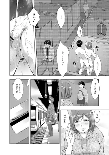 Web Haishin Gekkan Tonari no Kininaru Oku-san Vol. 012 Fhentai - Page 73