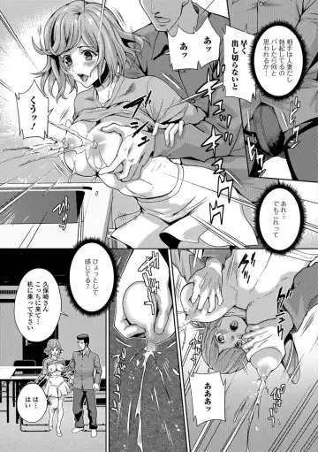 Web Haishin Gekkan Tonari no Kininaru Oku-san Vol. 012 Fhentai - Page 8