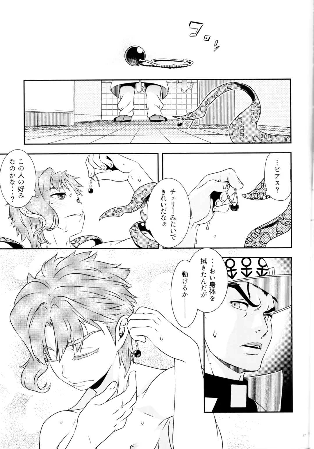 [Hibakichi] Noriaki Shounen no Himitsu Aruiwa Hakase no American Pierce. Fhentai - Page 16