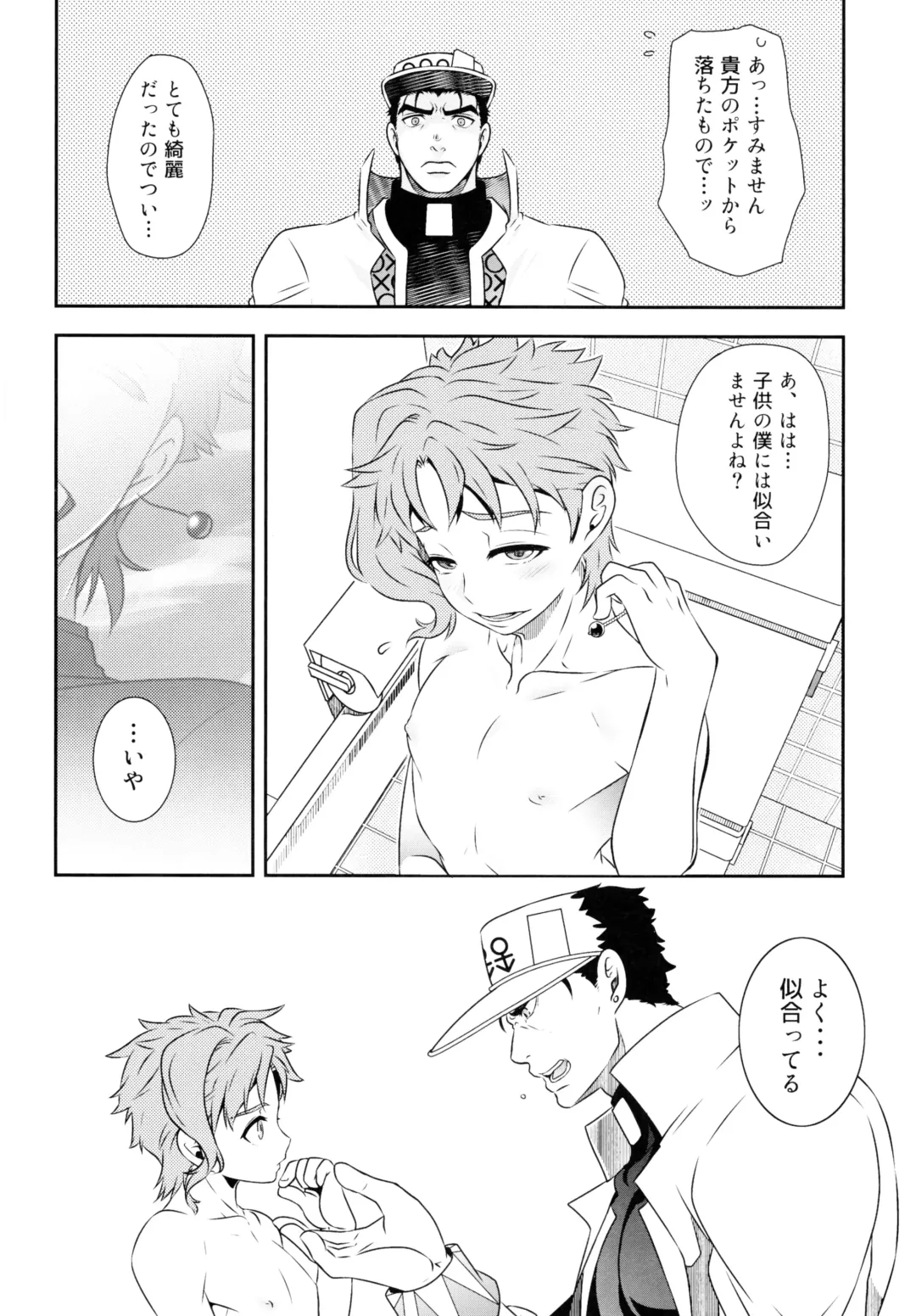 [Hibakichi] Noriaki Shounen no Himitsu Aruiwa Hakase no American Pierce. Fhentai - Page 17