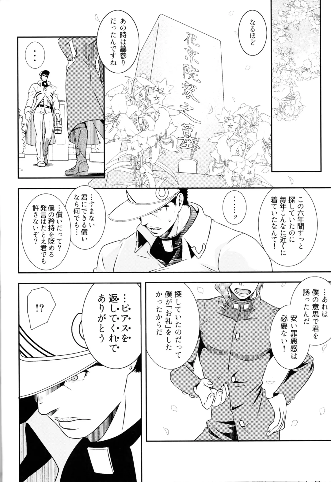 [Hibakichi] Noriaki Shounen no Himitsu Aruiwa Hakase no American Pierce. Fhentai - Page 19