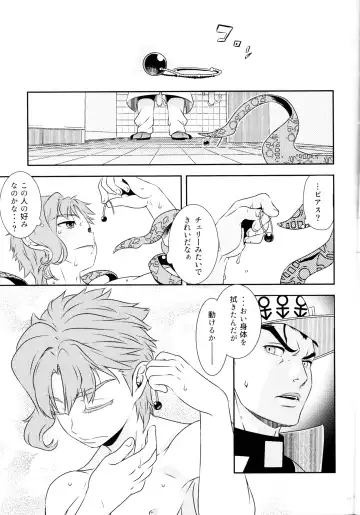 [Hibakichi] Noriaki Shounen no Himitsu Aruiwa Hakase no American Pierce. Fhentai - Page 16