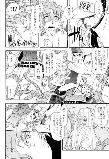 [Hibakichi] Noriaki Shounen no Himitsu Aruiwa Hakase no American Pierce. Fhentai - Page 9