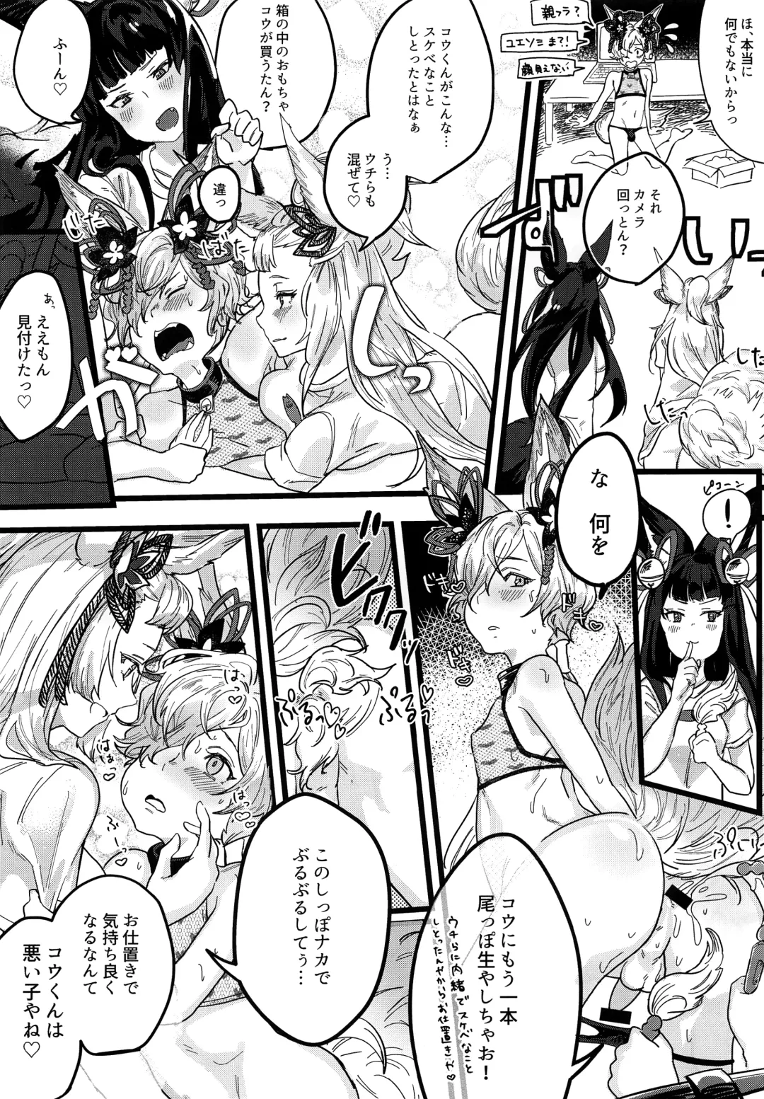 [Momose Sumomo] Kou-kun ga Ecchi na Haishin Shiteru tte Hontou desu ka!? Fhentai - Page 6
