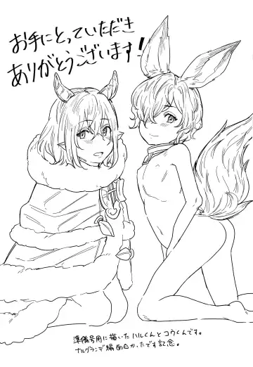 [Momose Sumomo] Kou-kun ga Ecchi na Haishin Shiteru tte Hontou desu ka!? Fhentai - Page 12