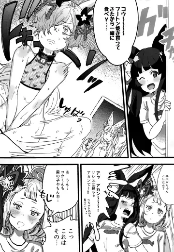 [Momose Sumomo] Kou-kun ga Ecchi na Haishin Shiteru tte Hontou desu ka!? Fhentai - Page 5