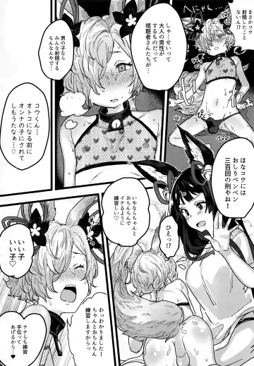 [Momose Sumomo] Kou-kun ga Ecchi na Haishin Shiteru tte Hontou desu ka!? Fhentai - Page 8