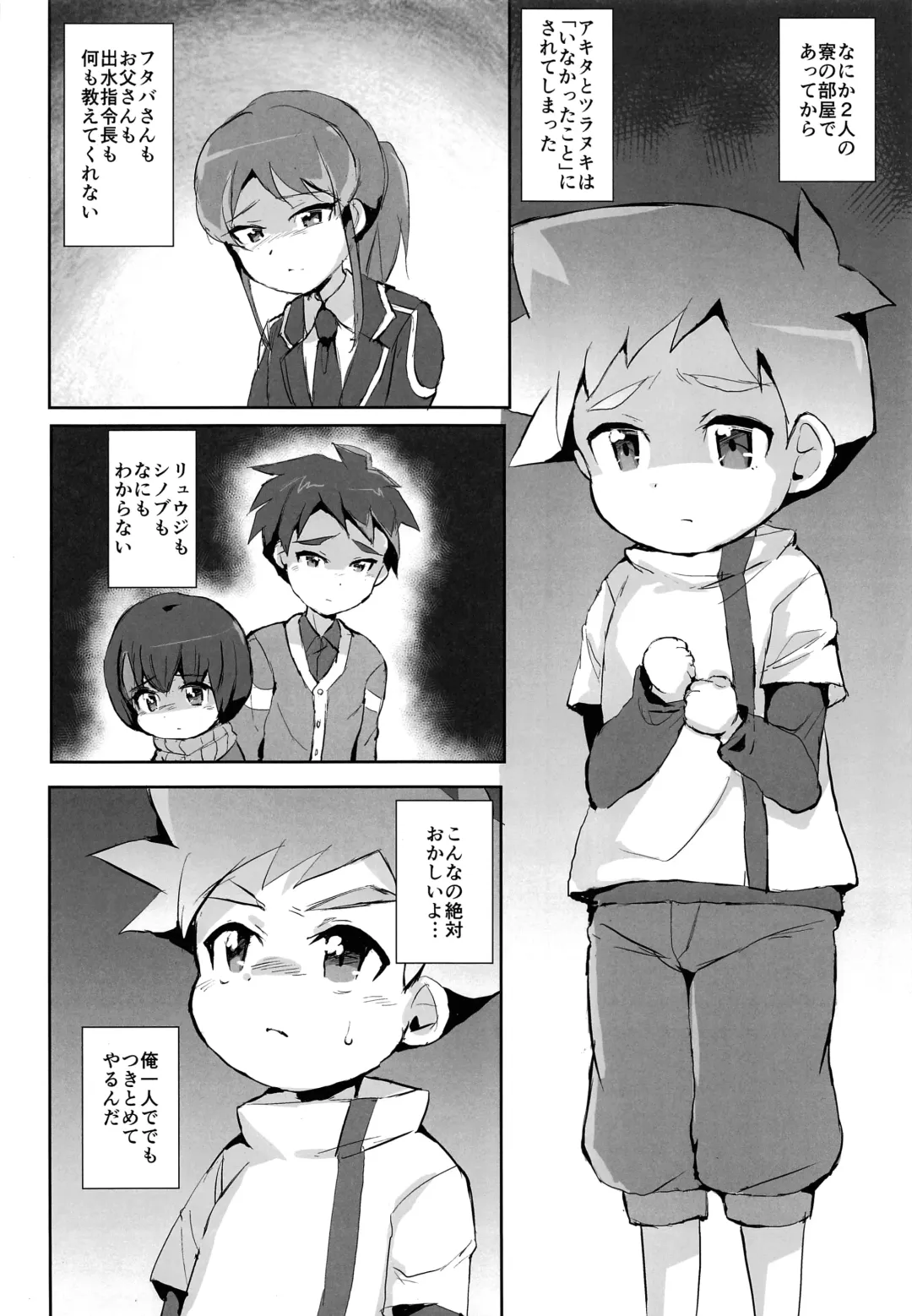 [Takashi] Kyousei Hatsujou Puni Hole Fhentai - Page 25