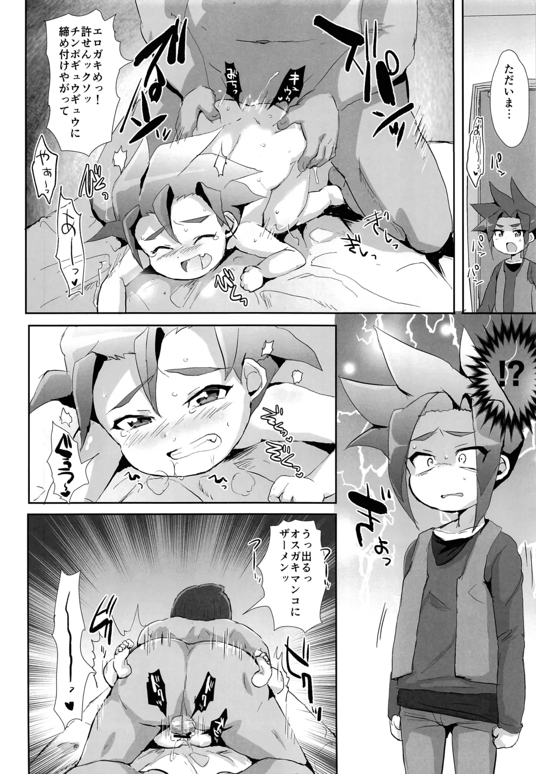 [Takashi] Kyousei Hatsujou Puni Hole Fhentai - Page 3