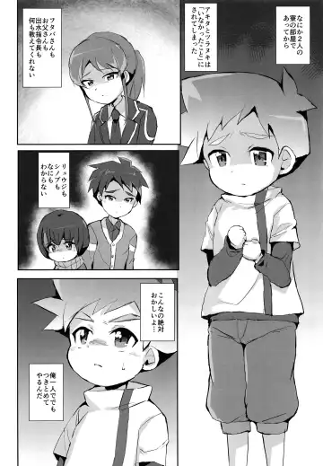 [Takashi] Kyousei Hatsujou Puni Hole Fhentai - Page 25