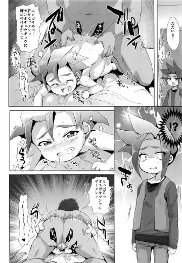 [Takashi] Kyousei Hatsujou Puni Hole Fhentai - Page 3
