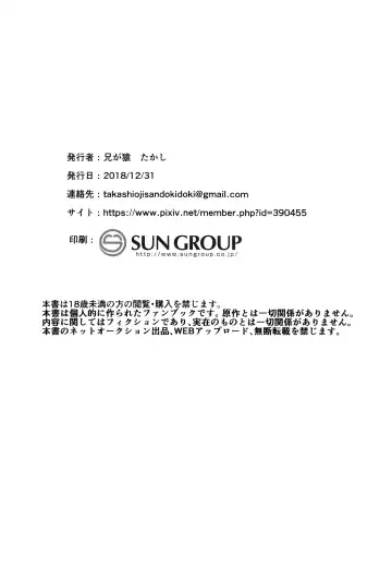 [Takashi] Kyousei Hatsujou Puni Hole Fhentai - Page 31