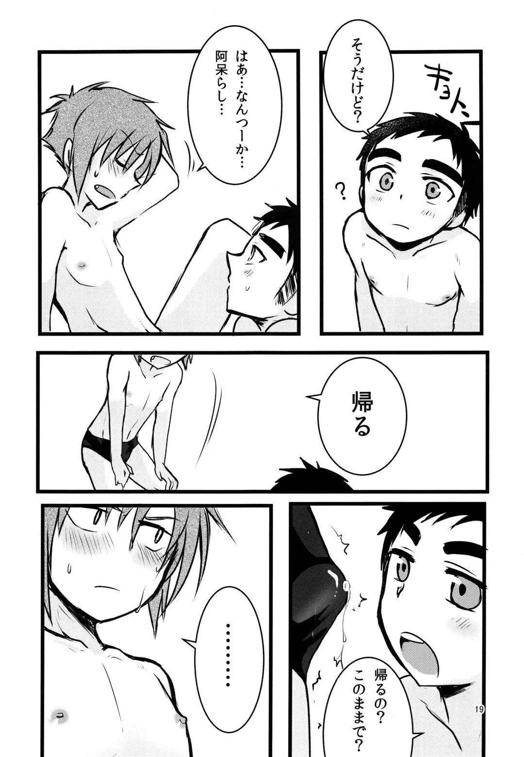 [7c] Nanashi Shounen Sairoku Fhentai - Page 18