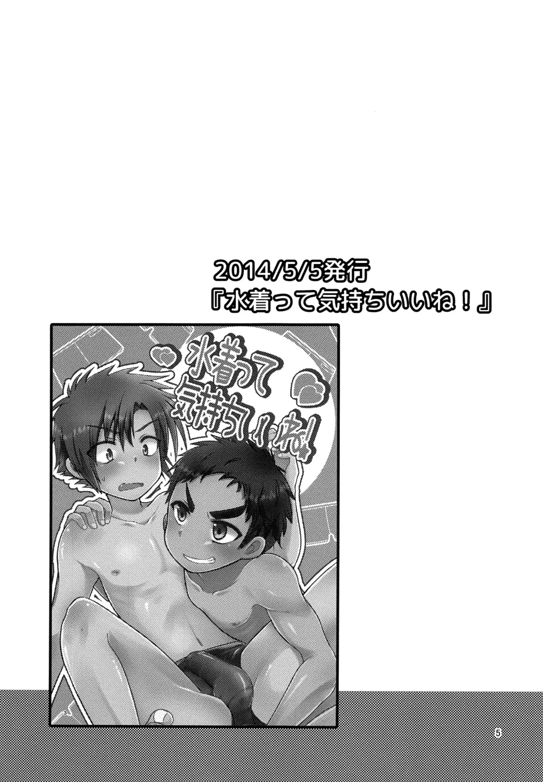 [7c] Nanashi Shounen Sairoku Fhentai - Page 4