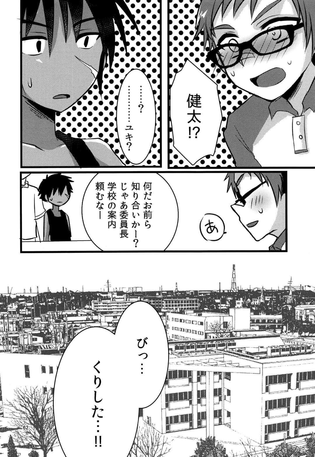 [7c] Nanashi Shounen Sairoku Fhentai - Page 61