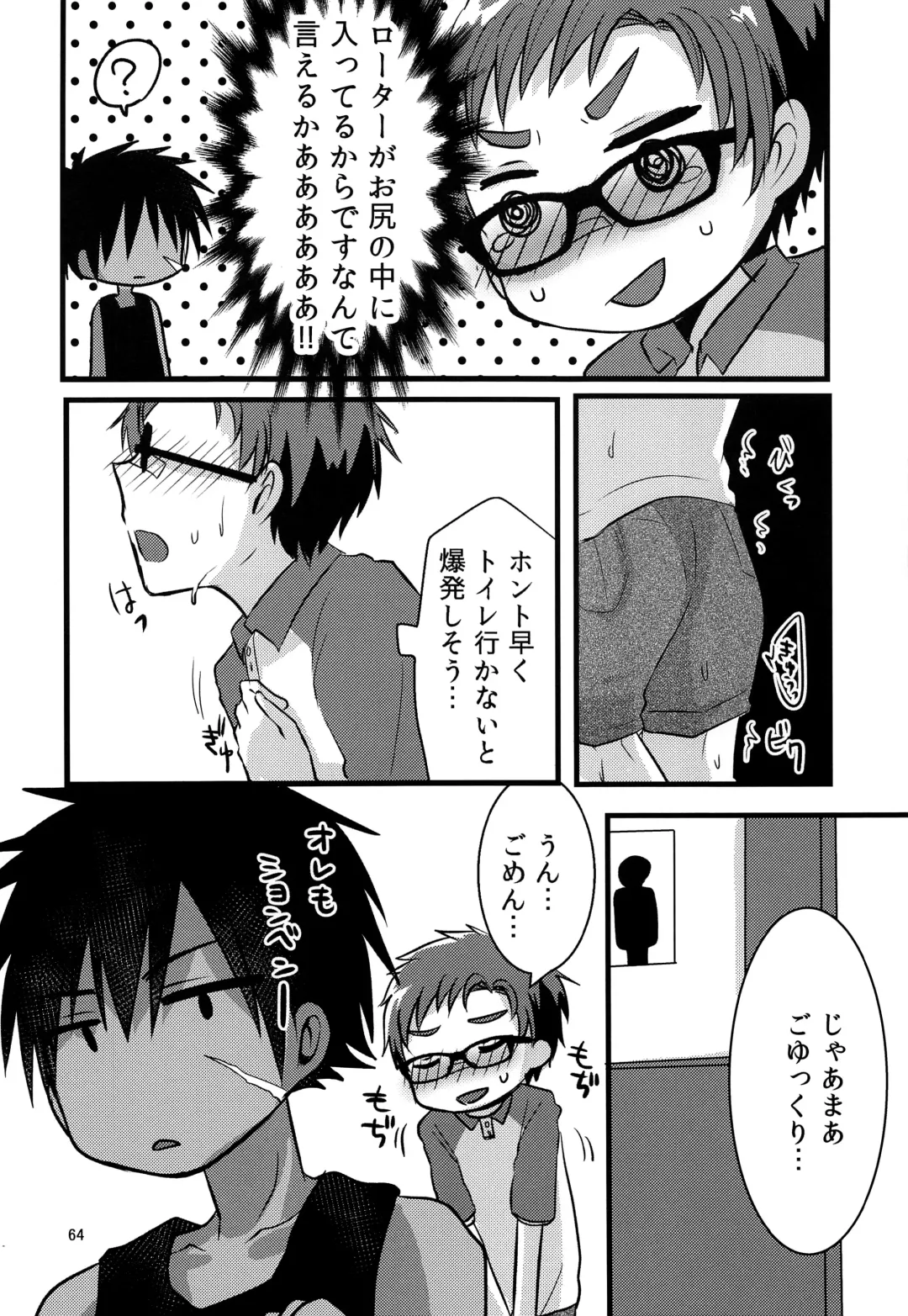 [7c] Nanashi Shounen Sairoku Fhentai - Page 63