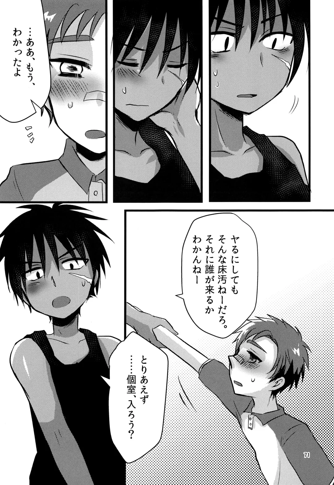 [7c] Nanashi Shounen Sairoku Fhentai - Page 70