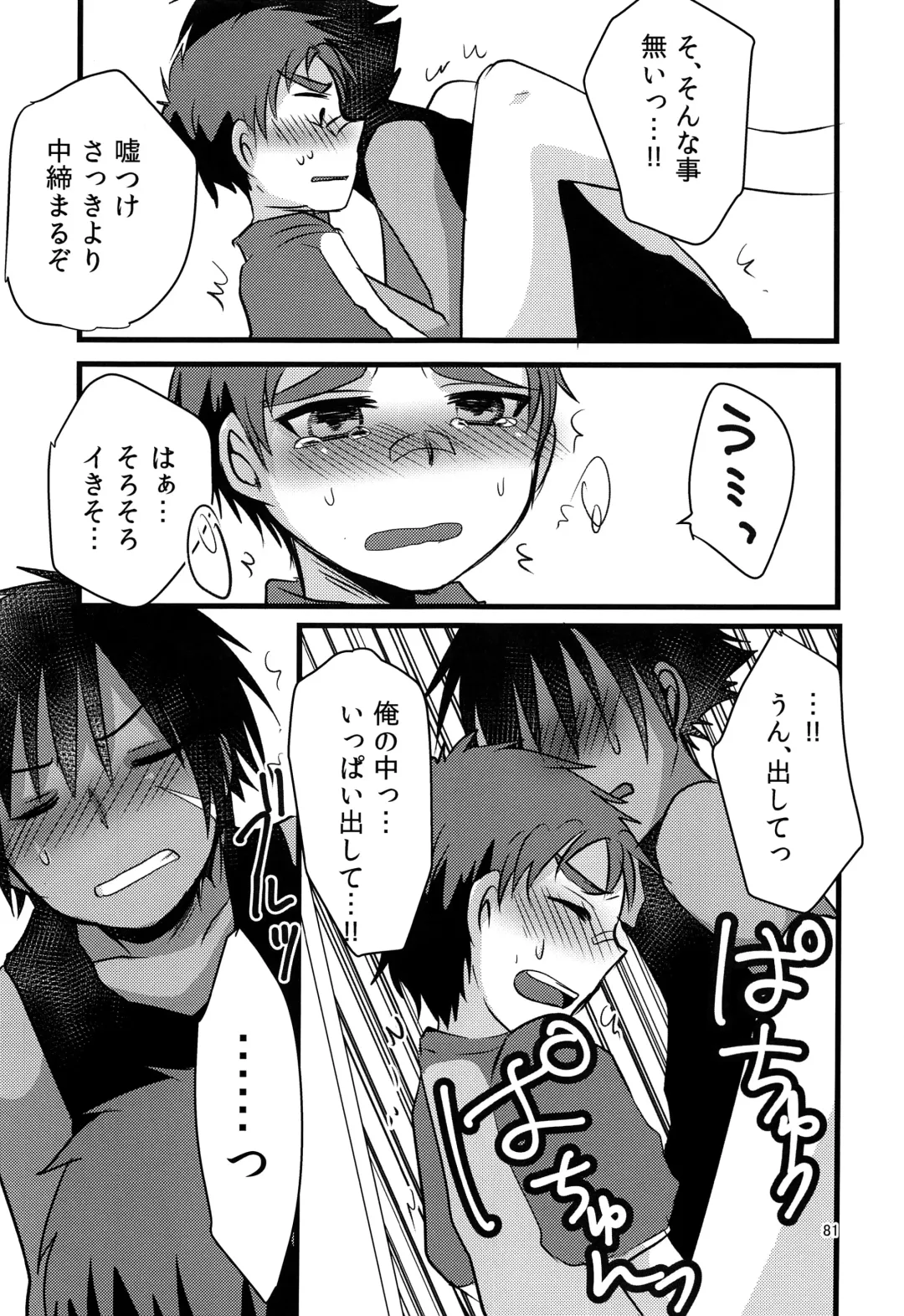 [7c] Nanashi Shounen Sairoku Fhentai - Page 80