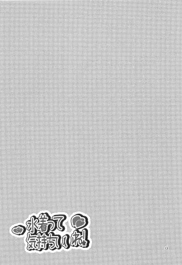 [7c] Nanashi Shounen Sairoku Fhentai - Page 12