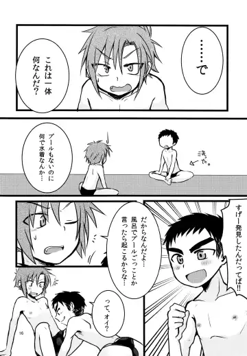 [7c] Nanashi Shounen Sairoku Fhentai - Page 15