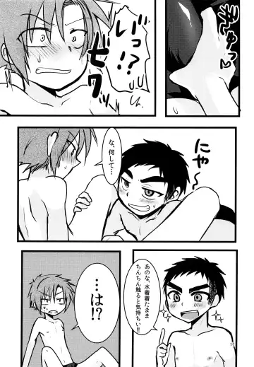 [7c] Nanashi Shounen Sairoku Fhentai - Page 16