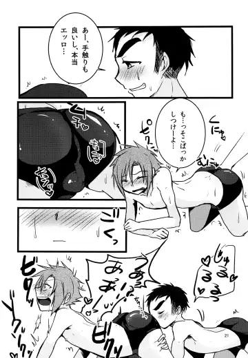 [7c] Nanashi Shounen Sairoku Fhentai - Page 20