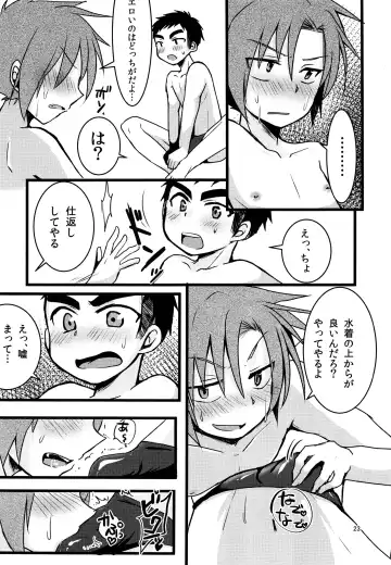 [7c] Nanashi Shounen Sairoku Fhentai - Page 22