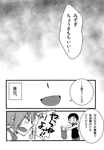 [7c] Nanashi Shounen Sairoku Fhentai - Page 31