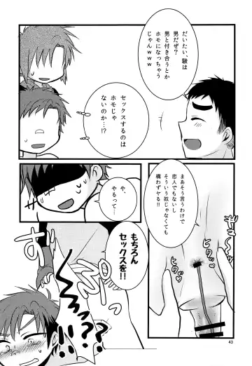 [7c] Nanashi Shounen Sairoku Fhentai - Page 42