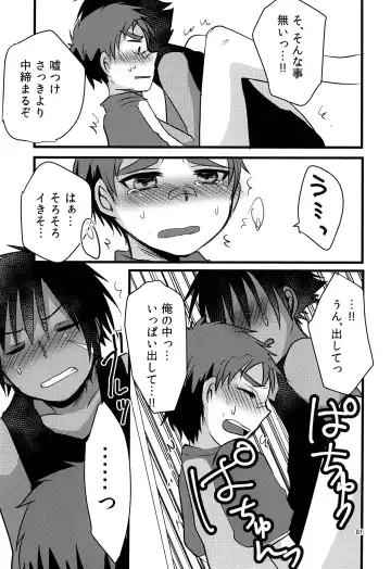 [7c] Nanashi Shounen Sairoku Fhentai - Page 80