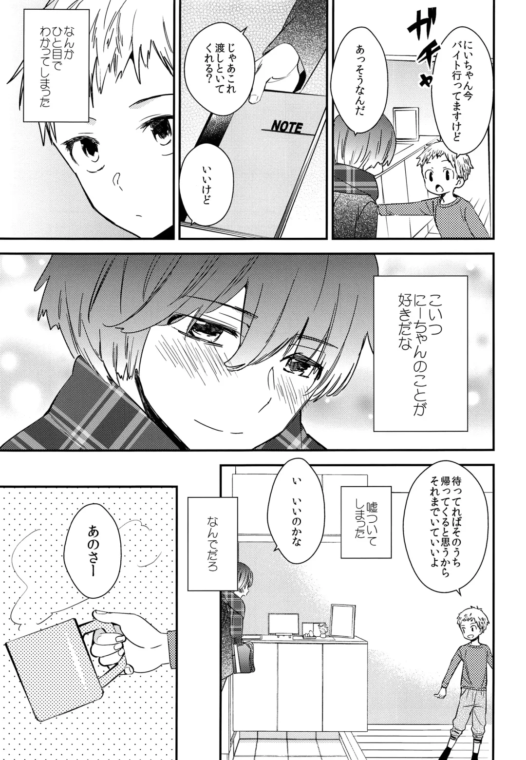 [Gyuunyuu Rinda - Katagiri Atsuko] Onii-chan ni wa Himitsu Fhentai - Page 20