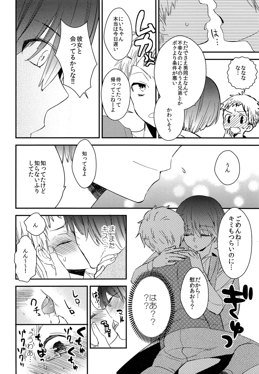 [Gyuunyuu Rinda - Katagiri Atsuko] Onii-chan ni wa Himitsu Fhentai - Page 23