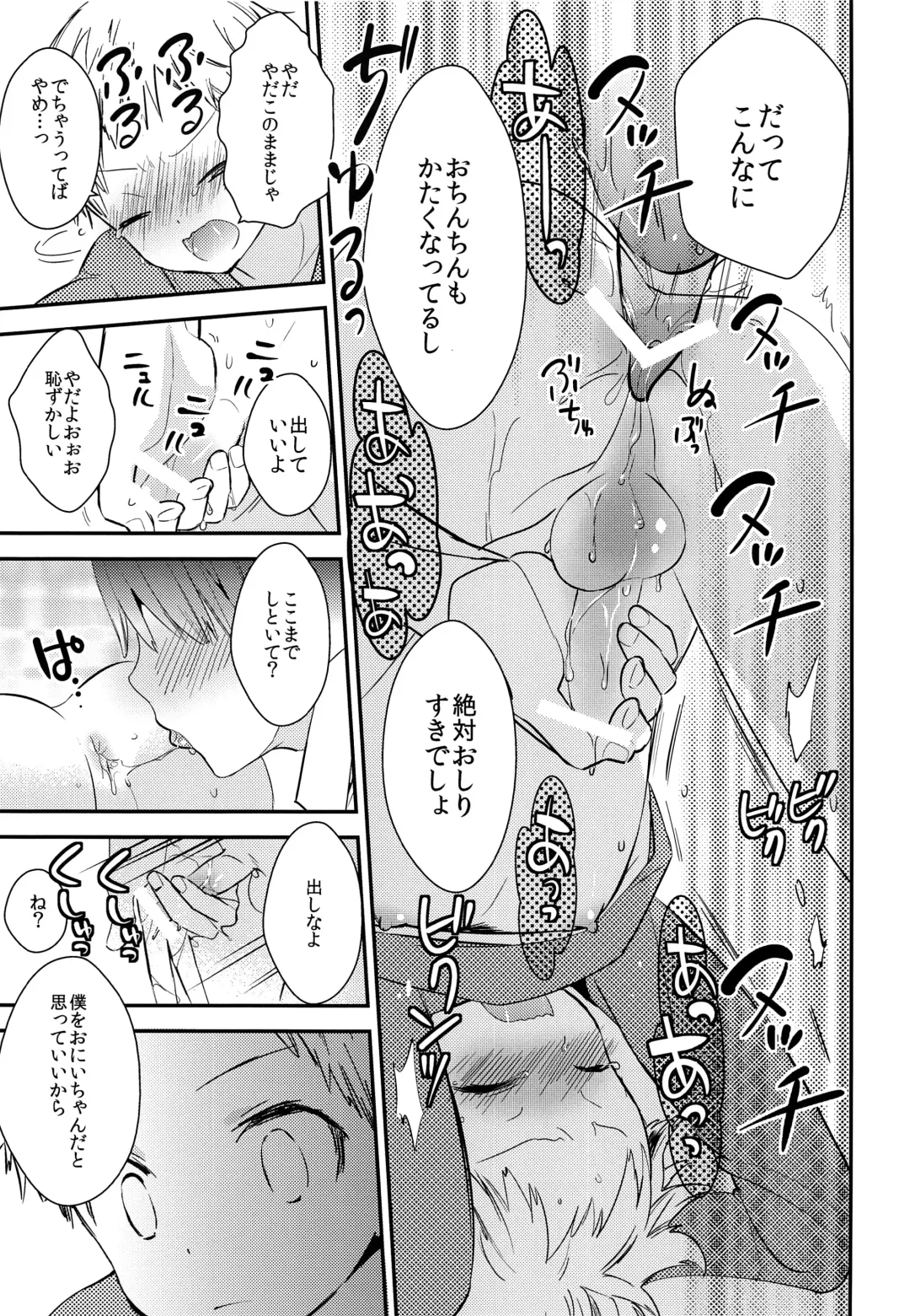 [Gyuunyuu Rinda - Katagiri Atsuko] Onii-chan ni wa Himitsu Fhentai - Page 28