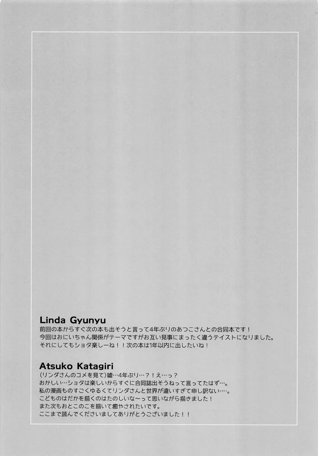 [Gyuunyuu Rinda - Katagiri Atsuko] Onii-chan ni wa Himitsu Fhentai - Page 32