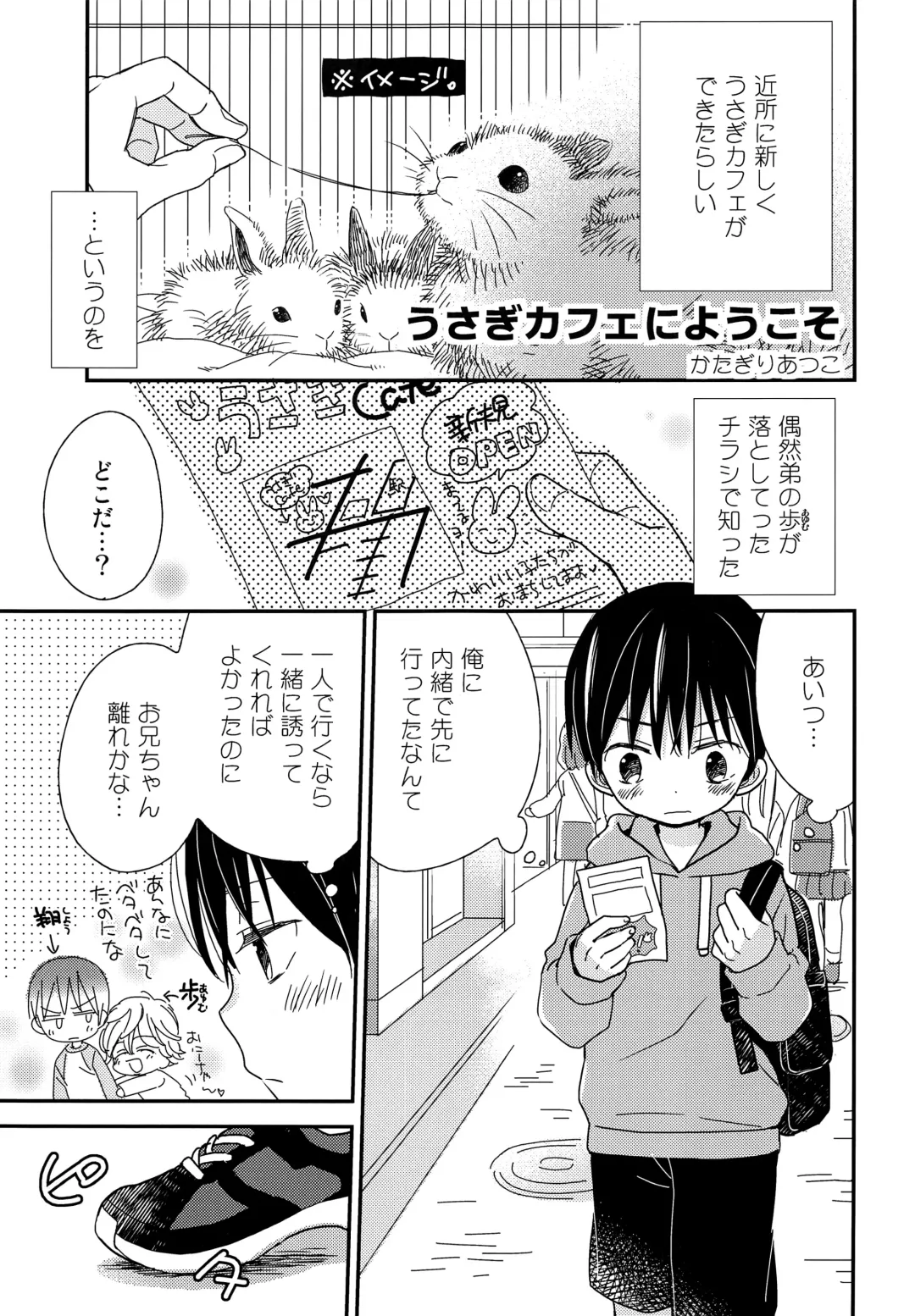 [Gyuunyuu Rinda - Katagiri Atsuko] Onii-chan ni wa Himitsu Fhentai - Page 4