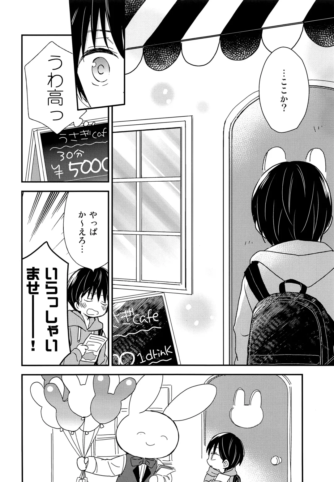 [Gyuunyuu Rinda - Katagiri Atsuko] Onii-chan ni wa Himitsu Fhentai - Page 5