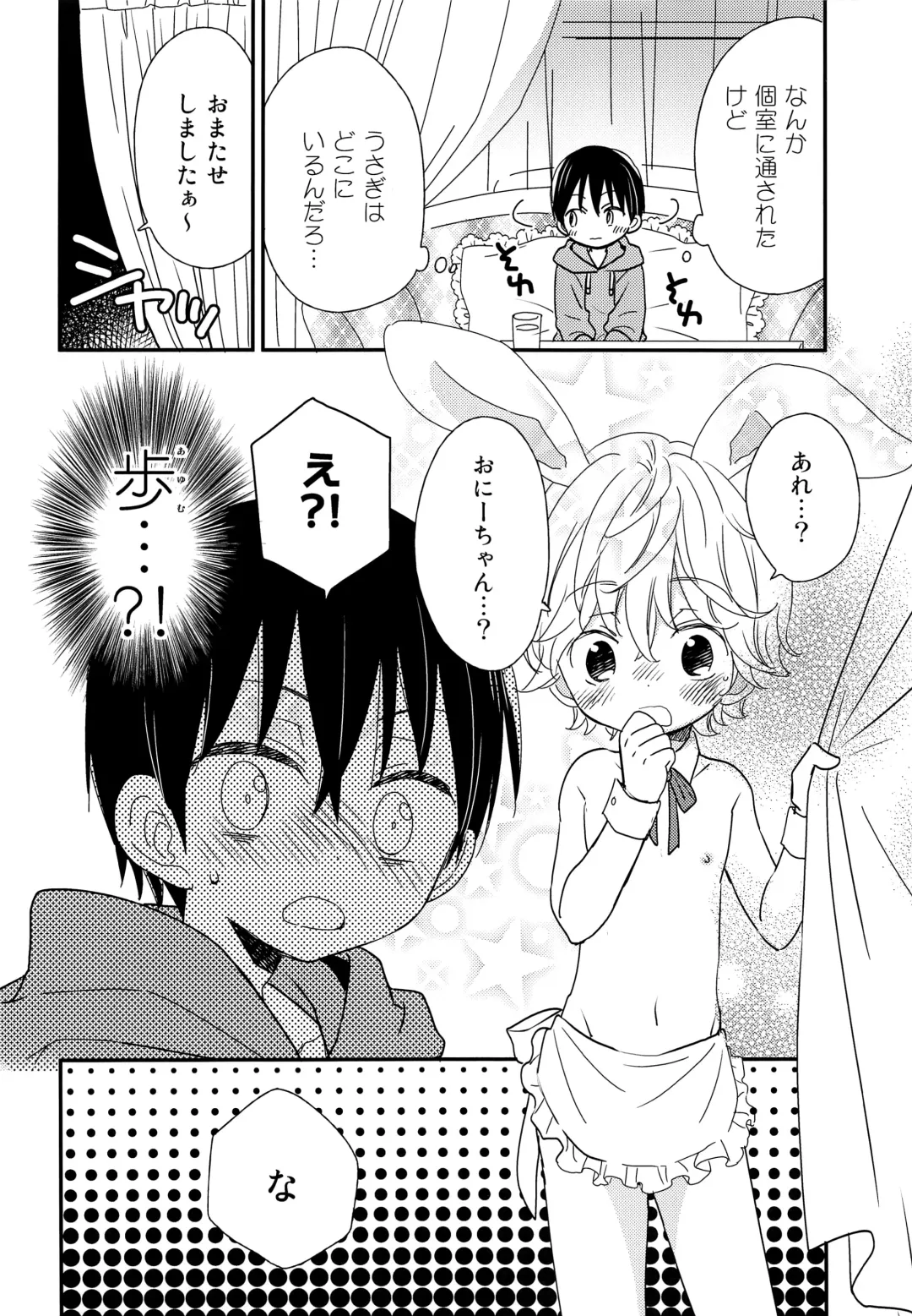 [Gyuunyuu Rinda - Katagiri Atsuko] Onii-chan ni wa Himitsu Fhentai - Page 7