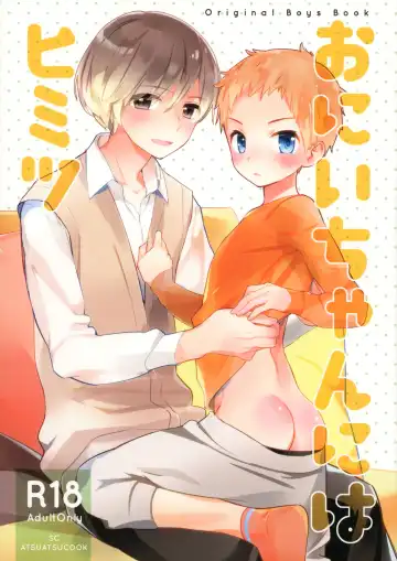 Read [Gyuunyuu Rinda - Katagiri Atsuko] Onii-chan ni wa Himitsu - Fhentai