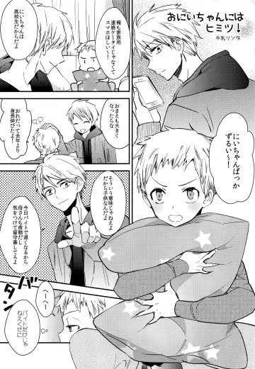 [Gyuunyuu Rinda - Katagiri Atsuko] Onii-chan ni wa Himitsu Fhentai - Page 18