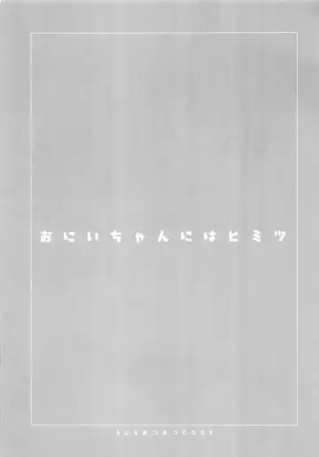 [Gyuunyuu Rinda - Katagiri Atsuko] Onii-chan ni wa Himitsu Fhentai - Page 2