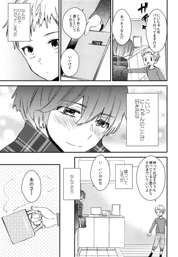 [Gyuunyuu Rinda - Katagiri Atsuko] Onii-chan ni wa Himitsu Fhentai - Page 20