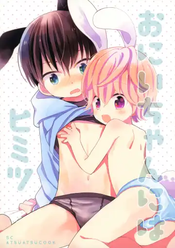 [Gyuunyuu Rinda - Katagiri Atsuko] Onii-chan ni wa Himitsu Fhentai - Page 34