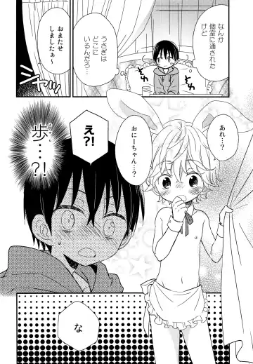 [Gyuunyuu Rinda - Katagiri Atsuko] Onii-chan ni wa Himitsu Fhentai - Page 7