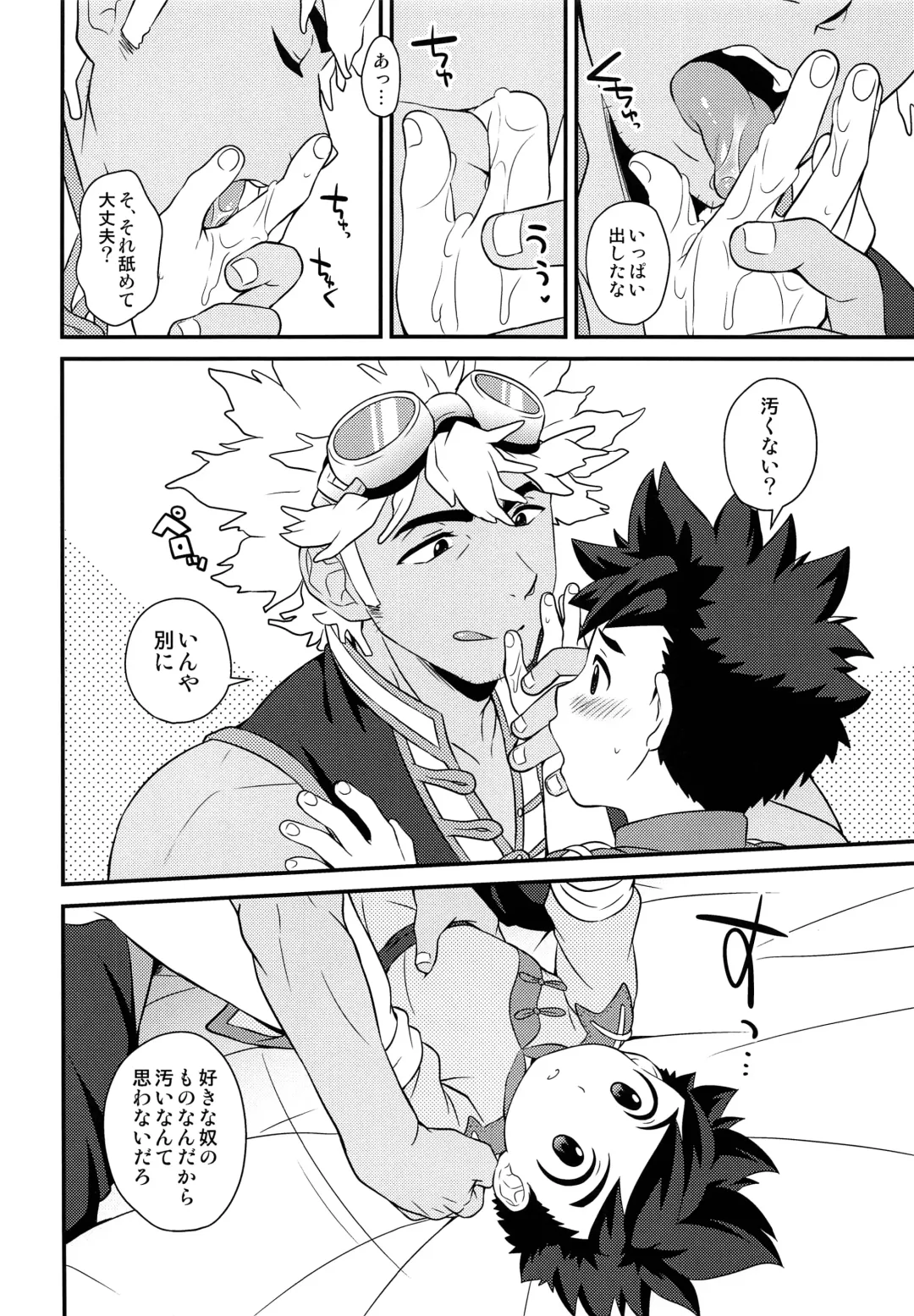 [Mozuku] Tadashii Kizuna no Awasekata 2 Fhentai - Page 15