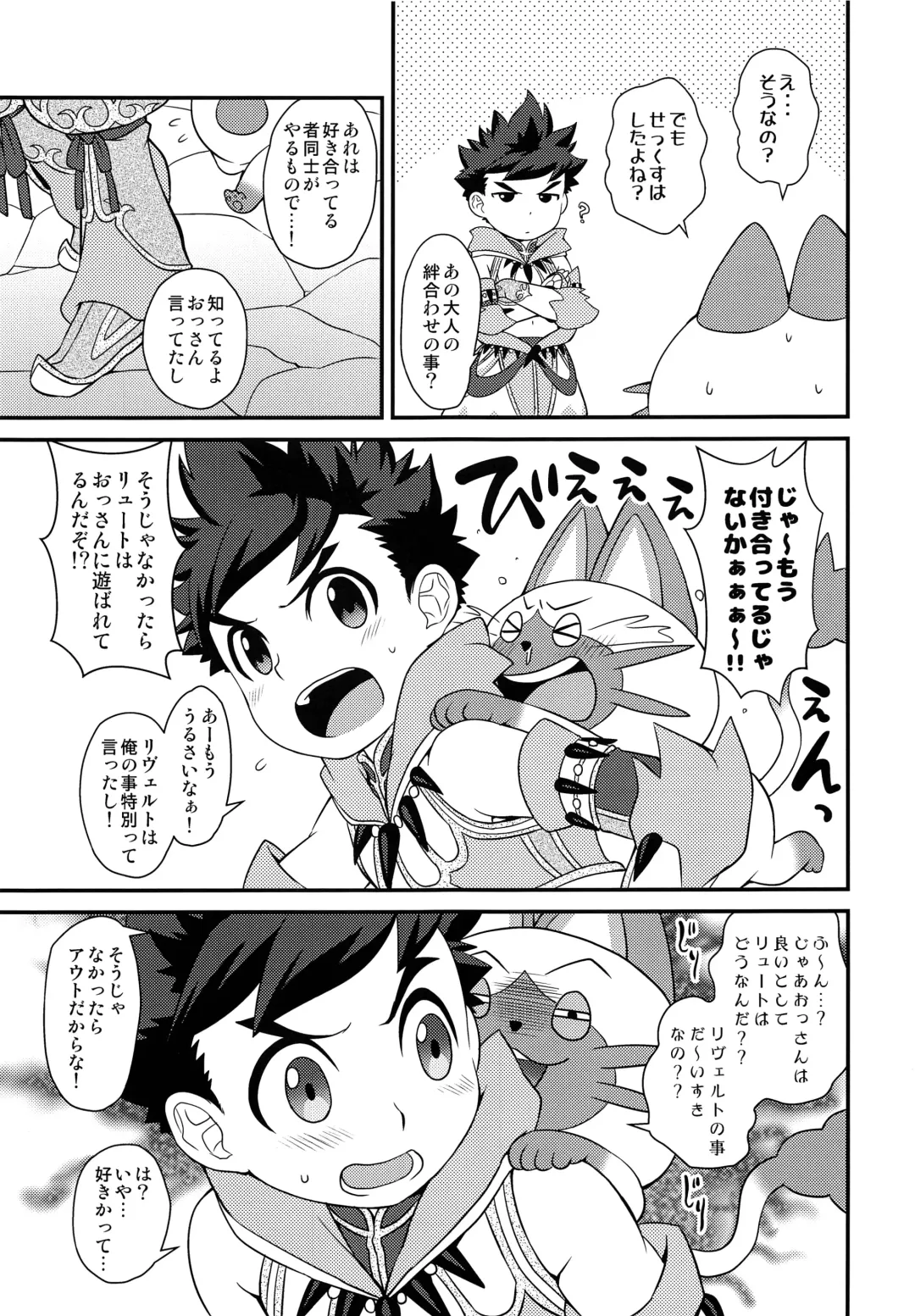 [Mozuku] Tadashii Kizuna no Awasekata 2 Fhentai - Page 6