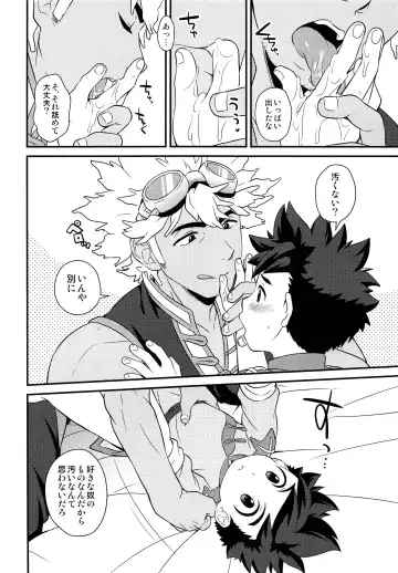 [Mozuku] Tadashii Kizuna no Awasekata 2 Fhentai - Page 15