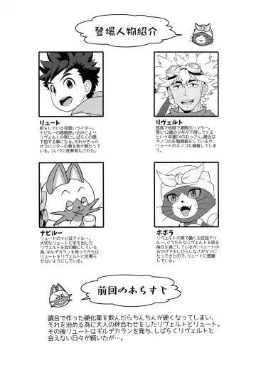 [Mozuku] Tadashii Kizuna no Awasekata 2 Fhentai - Page 3