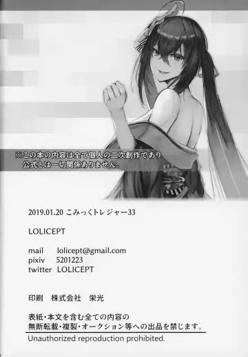 [Lolicept] Zurifunction Fhentai - Page 17