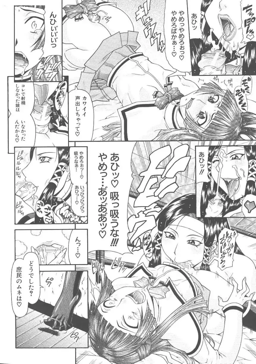 [Gura Nyuutou] O Jyou Sama Fhentai - Page 14