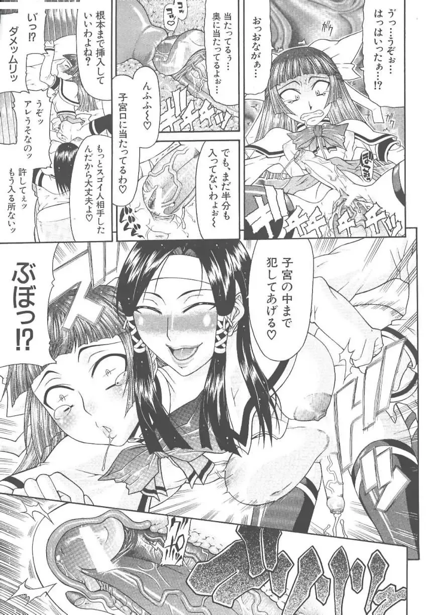 [Gura Nyuutou] O Jyou Sama Fhentai - Page 17